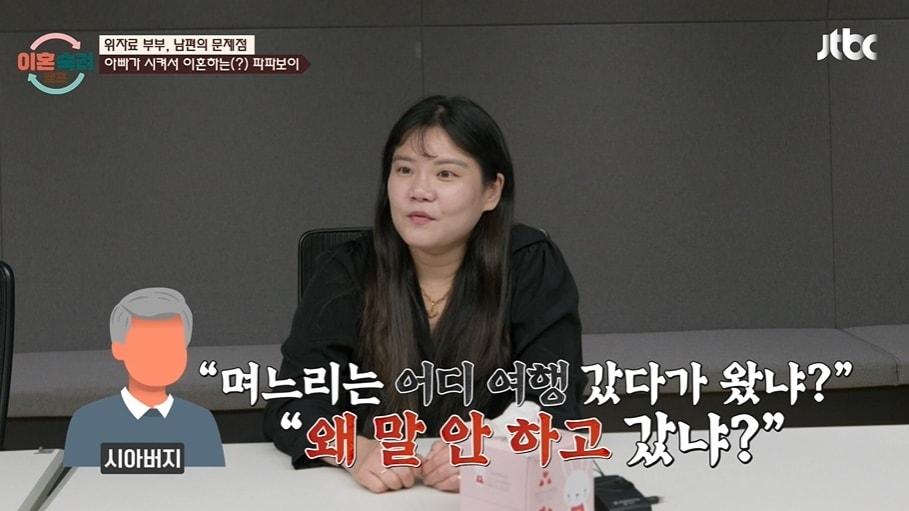 본문 이미지 - (JTBC '이혼 숙려 캠프')