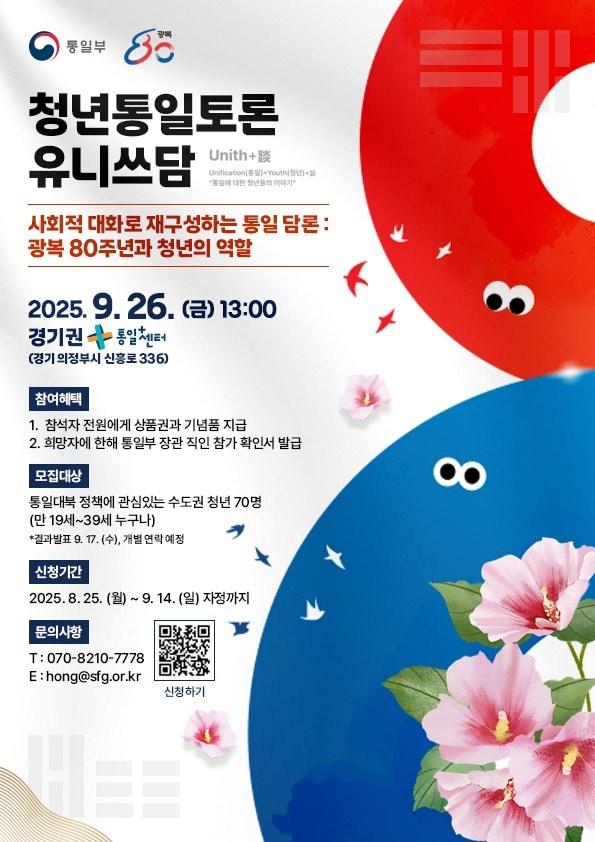 본문 이미지 - 통일부 제공.