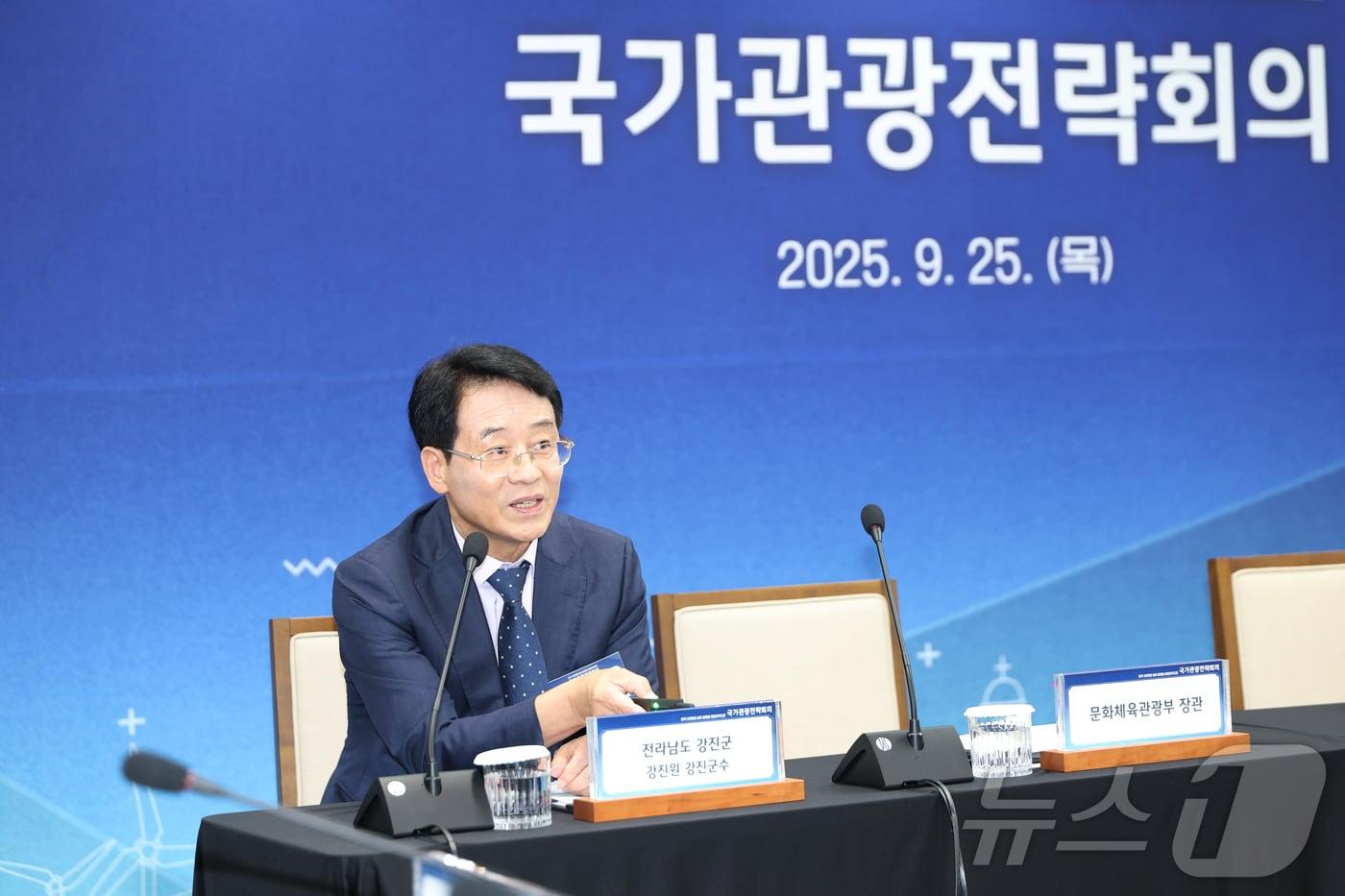 강진원 강진군수가 25일 국무총리 주재 관광전략회의에서 전국 최초 &#39;반값여행&#39; 정책 성과를 발표하고 있다.&#40;강진군 제공, 재배포 및 DB 금지&#41;2025.9.26/뉴스1