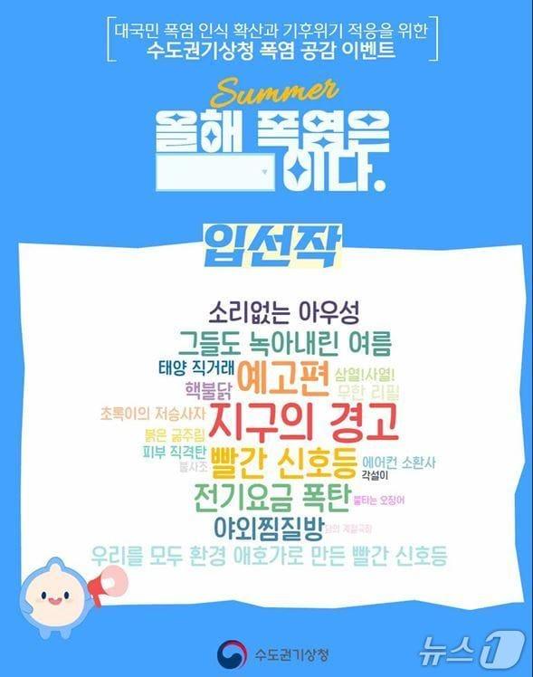 본문 이미지 - 수도권기상청 제공.&#40;재판매 및 DB금지&#41;