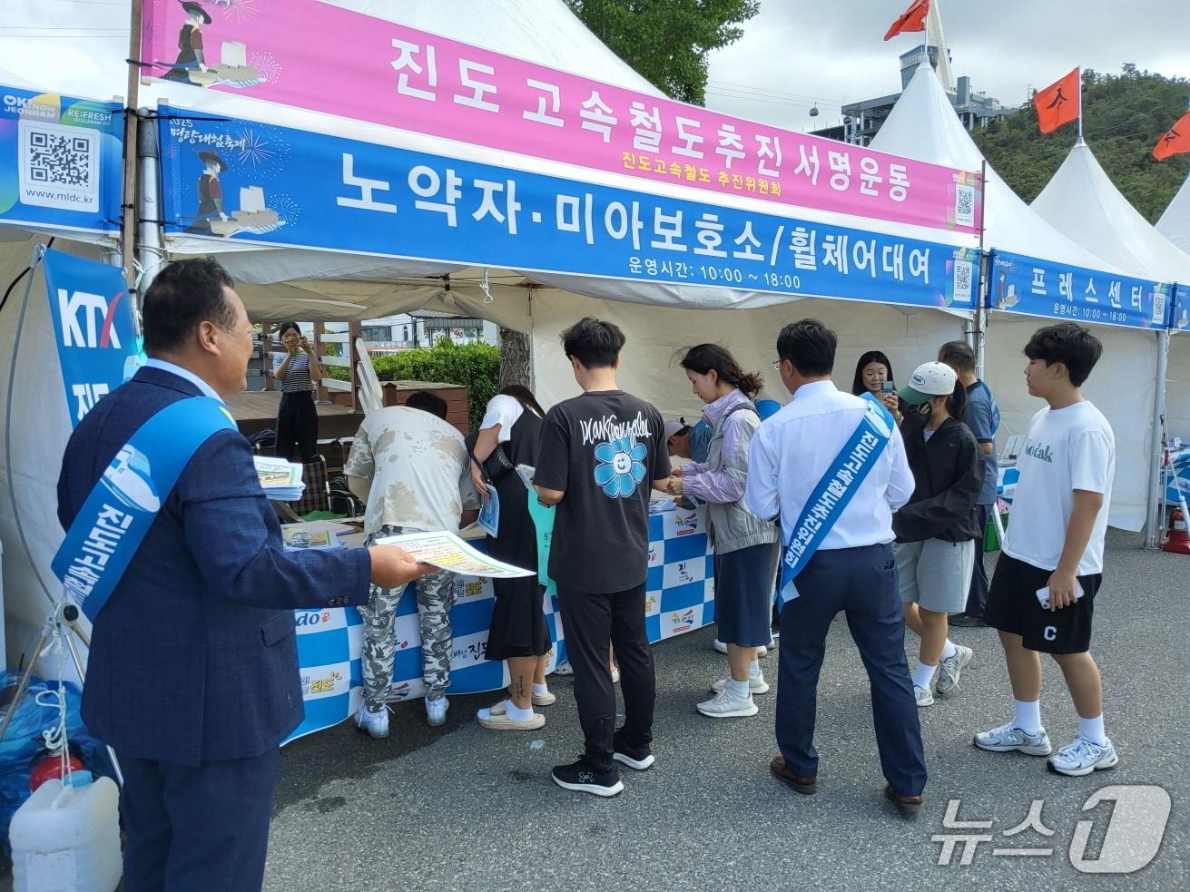 본문 이미지 - '진도고속철도 추진위'가 명량대첩축제 현장에서 고속철도 유치 홍보활동과 서명운동을 하고 있다.(진도군 제공, 재판매 및 DB 금지)/뉴스1 