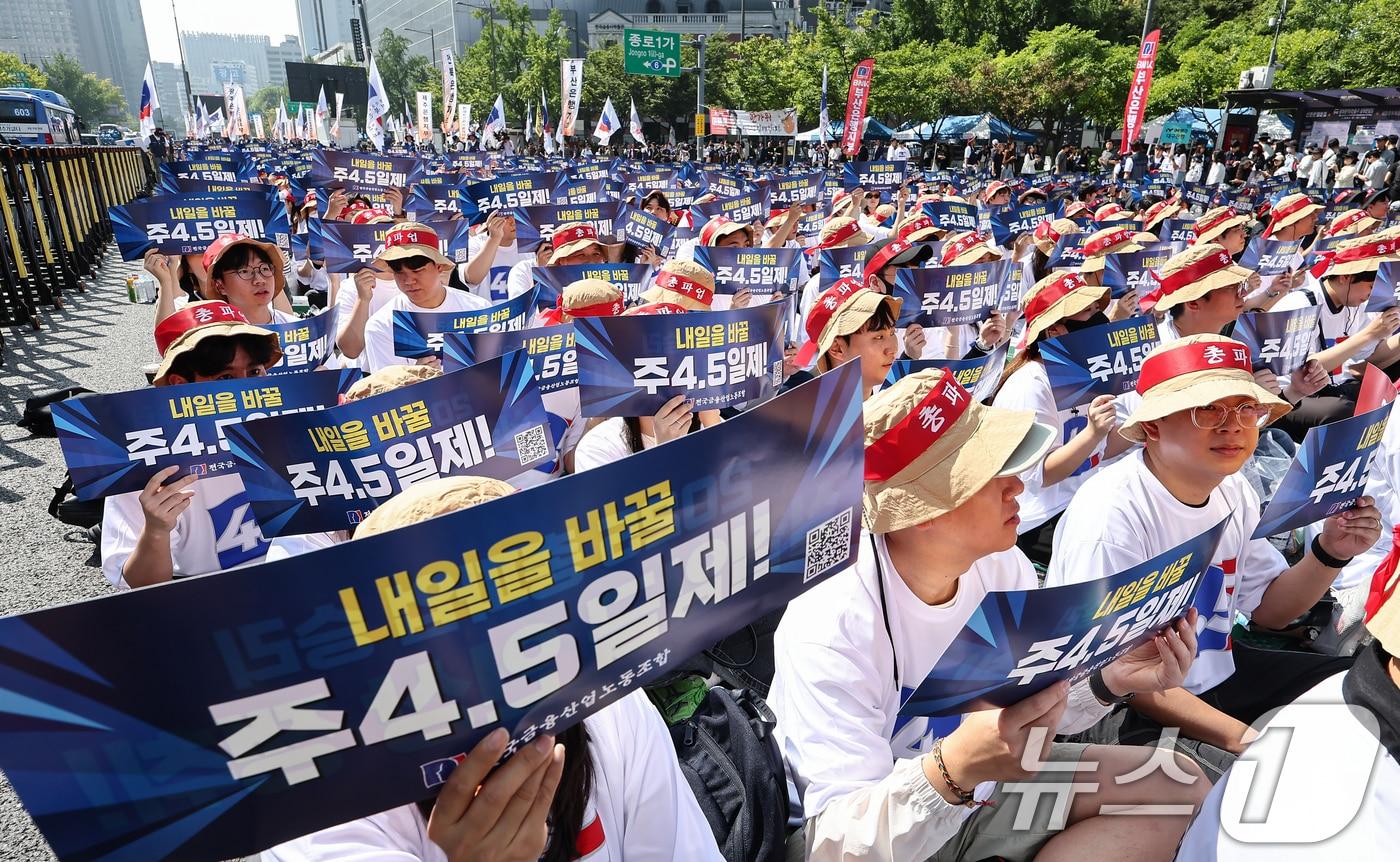 전국금융산업노동조합 조합원들이 26일 서울 종로구 광화문네거리 인근에서 열린 총파업 대회에서 주 4.5일제, 임금인상 등을 촉구하며 구호를 외치고 있다. 2025.9.26/뉴스1 ⓒ News1 김도우 기자