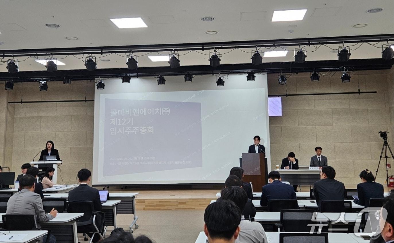 본문 이미지 - 콜마비앤에이치가 26일 세종시 소재 세종테크노파크에서 제12기 임시주주총회를 개최했다.ⓒ 뉴스1/김진희 기자.