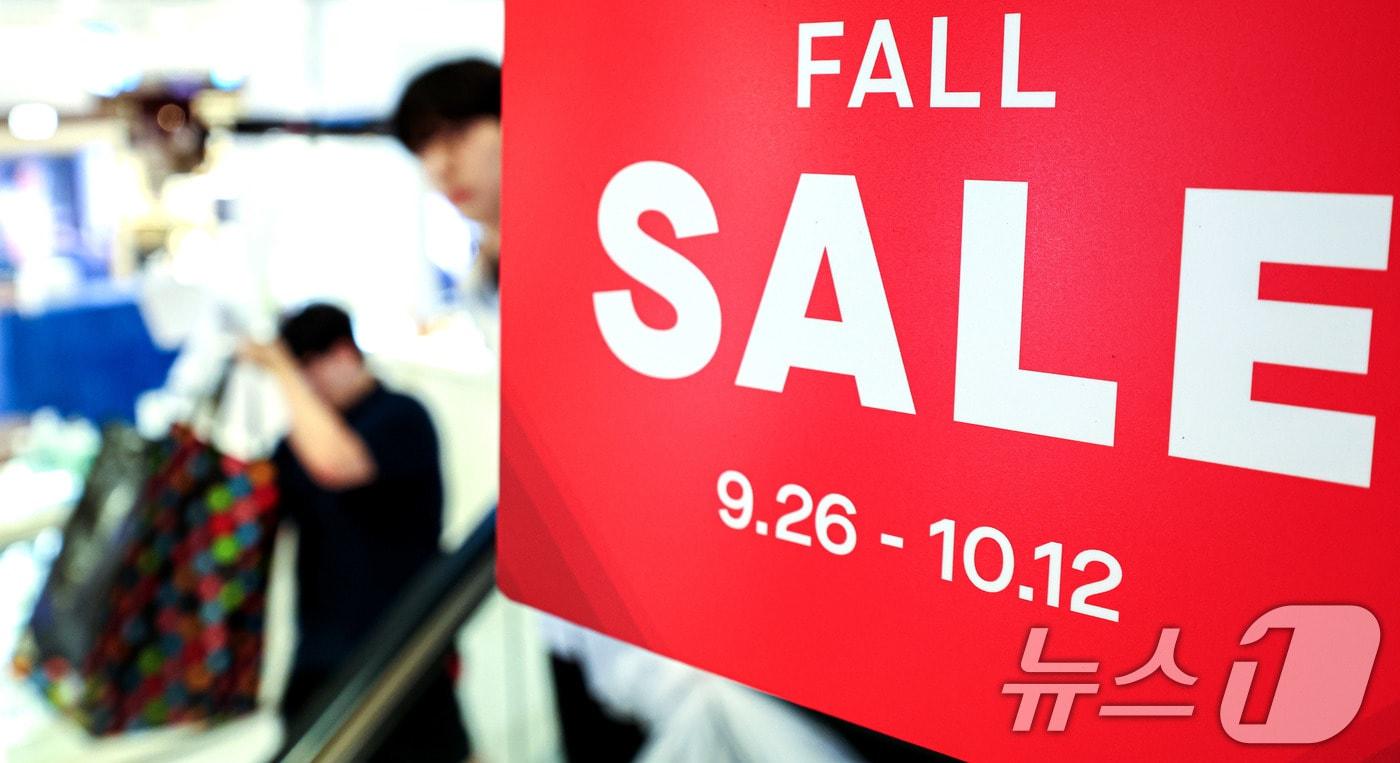 백화점 3사가 추석 황금연휴 앞두고 정기 세일에 들어간 26일 서울 중구 롯데백화점 본점에 세일 안내문이 붙어 있다. 롯데백화점은 다음 달 12일까지 약 400여개의 브랜드가 참여해 F/W 신상품을 최대 50% 할인 해택을 제공한다. 2025.9.26/뉴스1 ⓒ News1 이호윤 기자