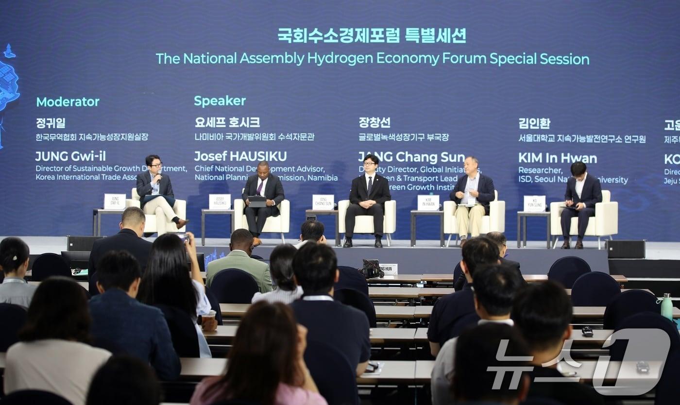 26일 오후 제주국제컨벤션센터에서 2025 그린수소 글로벌 포럼 국회 특별세션이 열리고 있다.2025.9.26/뉴스1 ⓒ News1 고동명 기자