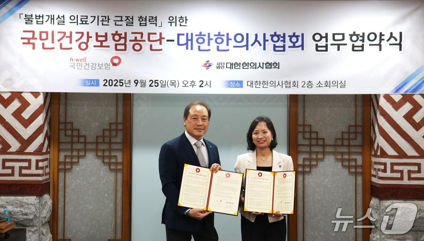 국민건강보험공단 허수정 요양기관지원실장&#40;오른쪽&#41;은 지난 25일 대한한의사협회의 이완호 부회장&#40;왼쪽&#41;과 불법개설 의료기관 근절 협력을 위한 업무협약을 체결했다.&#40;국민건강보험공단 제공&#41;