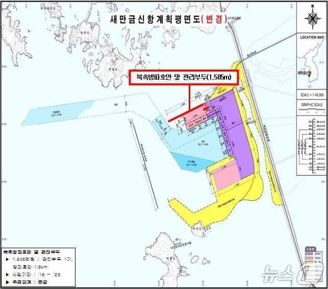 본문 이미지 - 새만금 신항계획 평면도./뉴스1