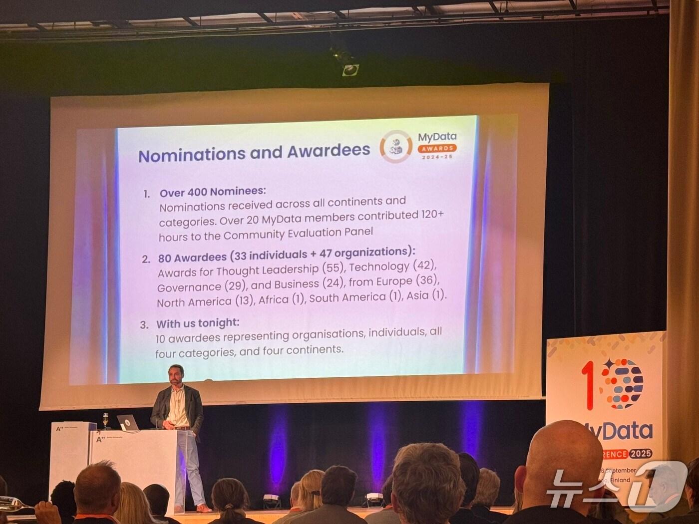 본문 이미지 - 마이데이터 어워드 시상식&#40;KISTI 제공&#41; /뉴스1