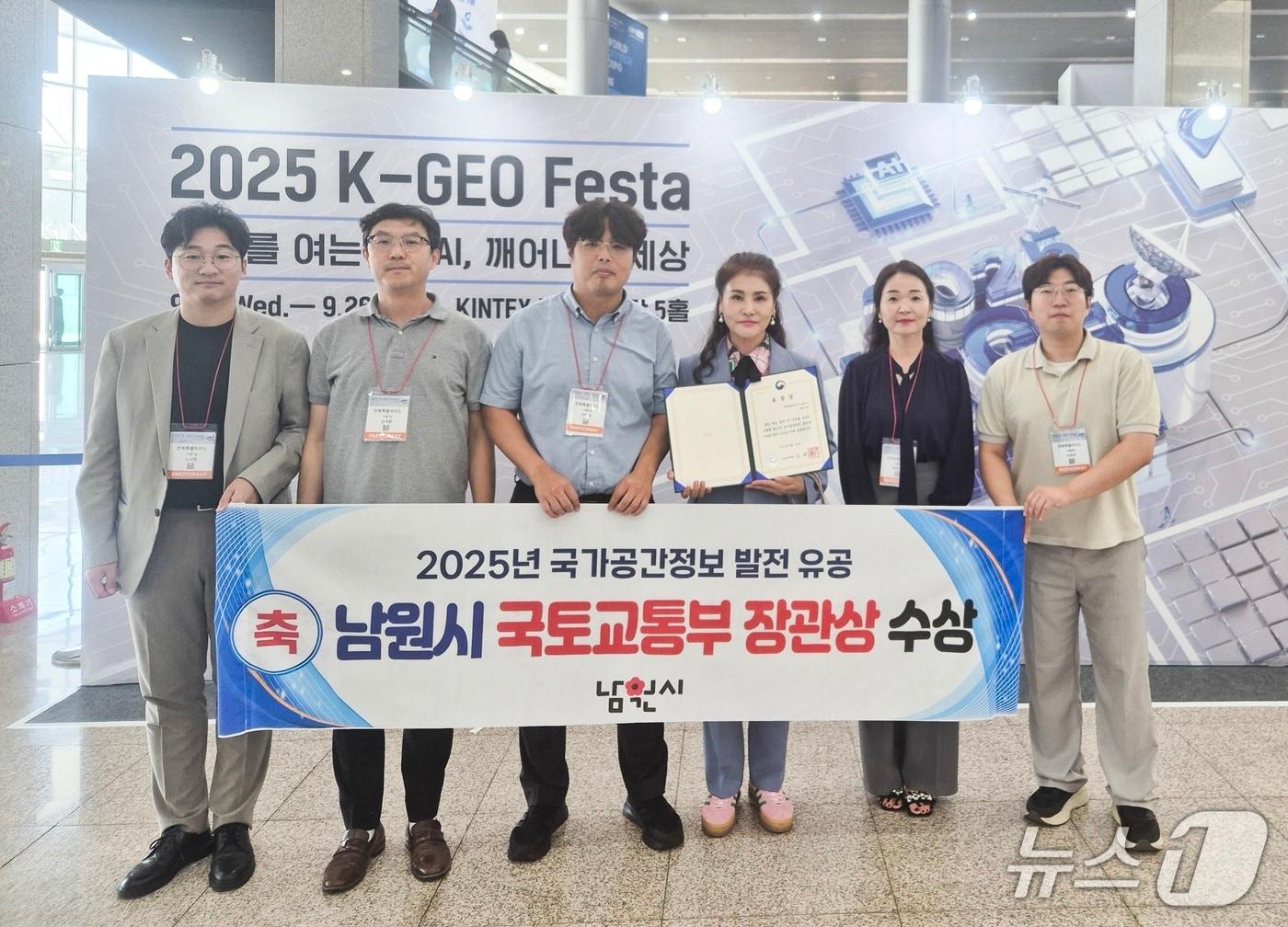본문 이미지 - 전북 남원시가 국토부 ‘2025년 K-Geo 페스타’에서 국가공간정보 발전 유공 장관상을 수상한 가운데 관계자들이 기념 촬영을 하고 있다.(남원시 제공. 재판매 및 DB금지)/뉴스1