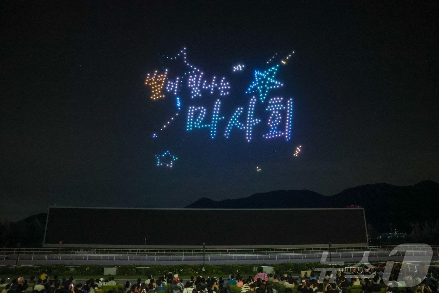 본문 이미지 - 한국마사회가 진행한 별밤마중 페스티벌의 모습 (한국마사회 제공)