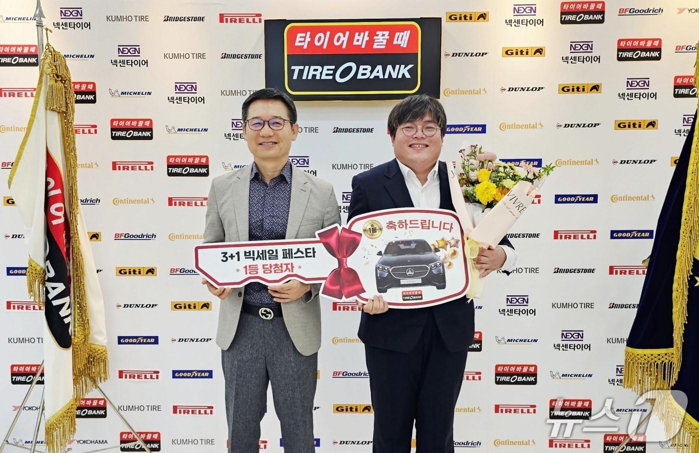 김종배 타이어뱅크 대표이사(왼쪽)와 빅세일페스타 1등 당첨자 장종홍씨가 기념사진을 촬영하고 있다.(타이어뱅크 제공) /뉴스1