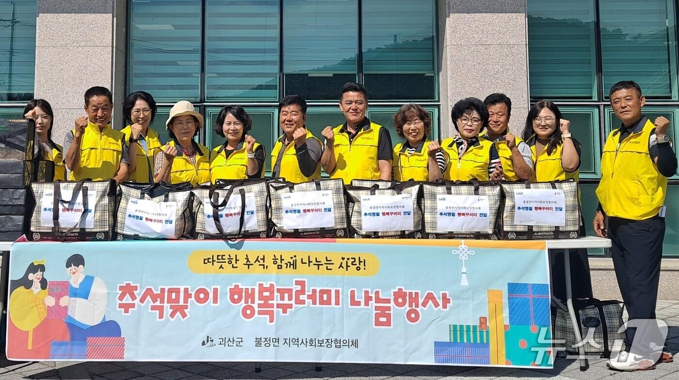 충북 괴산군 불정면 지역사회보장협의체가 26일 취약계층 25가구에 추석 명절 꾸러미를 전달했다.(괴산군 제공)/뉴스1