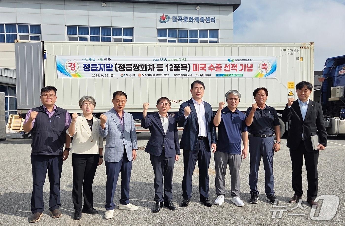  26일 전북 정읍시 감곡문화체육센터에서 &#39;정읍 지황 가공상품 해외수출 기념행사&#39;가 개최된 가운데 유호연 부시장 등 관계자들이 기념 촬영을 하고 있다.&#40;정읍시 제공. 재판매 및 DB금지&#41;/뉴스1 