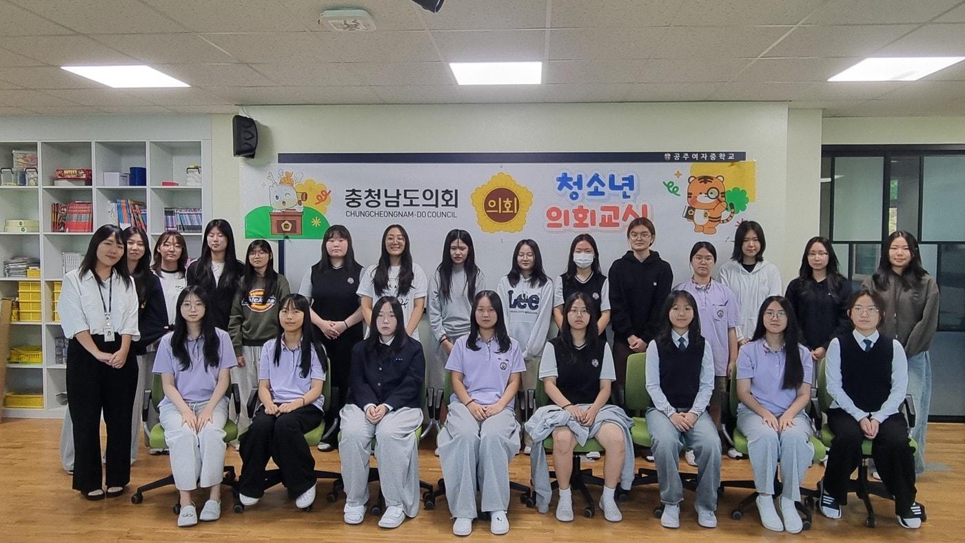 공주여중서 진행된 &#39;찾아가는 청소년 의회교실&#39; 모습.&#40;충남도의회 제공. 재판매 및 DB금지&#41;/뉴스1