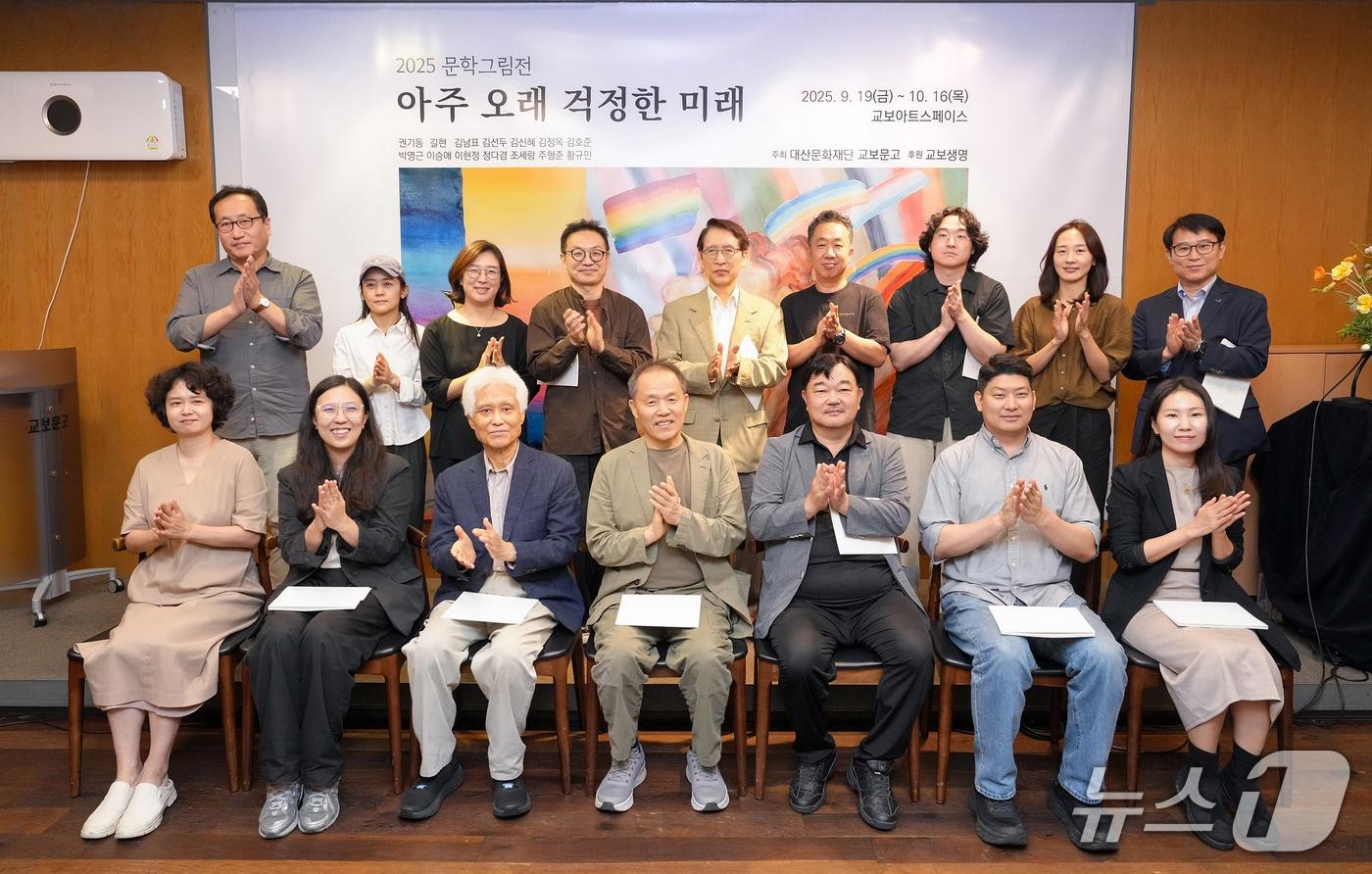 지난 24일 서울 종로구 교보문고 광화문점에서 열린 2025 문학그림전 &#39;아주 오래 걱정한 미래&#39; 개막식에서 신창재 대산문화재단 이사장&#40;뒷줄 가운데&#41;를 비롯한 참석자들이 기념촬영을 하고 있다. &#40;좌측 뒷줄부터 시계방향으로&#41; 권기동·이승애·김신혜·김호준 화가, 신창재 이사장, 김남표·황규민·이현정 화가, 허정도 교보문고 대표, 정다겸·주형준·박영근·김선두 화가, 정현종 시인, 양경언 평론가, 조세랑 화가/사진제공=교보생명
