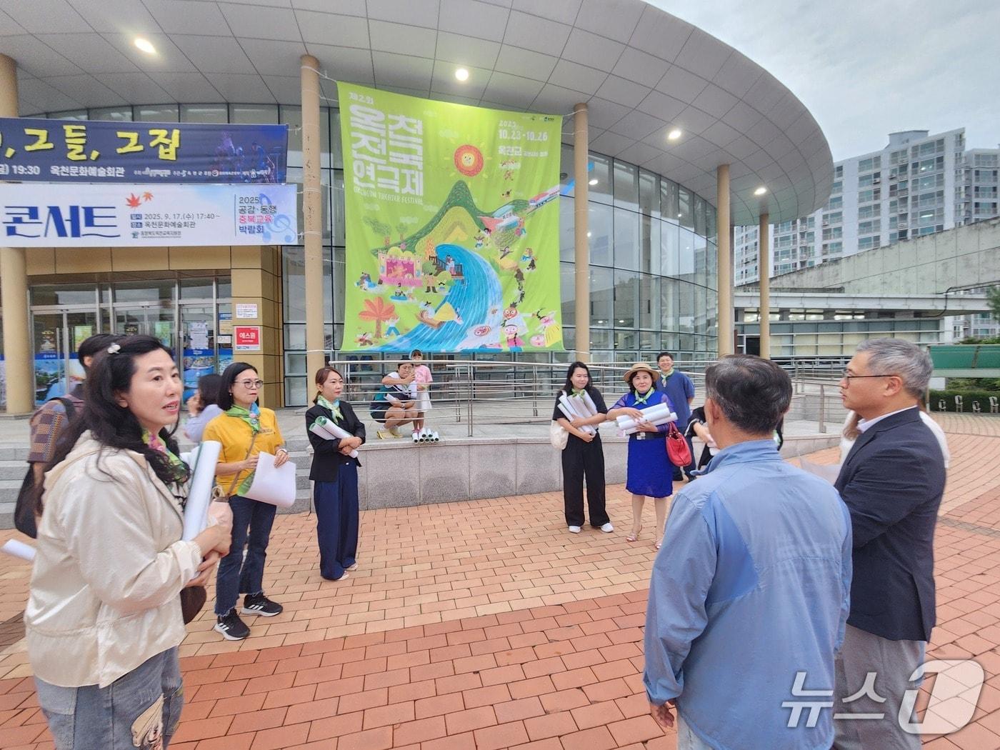 본문 이미지 - 옥천 전국연극제 홍보 활동 장면(옥천군 제공. 재판매 및 DB금지)/뉴스1 
