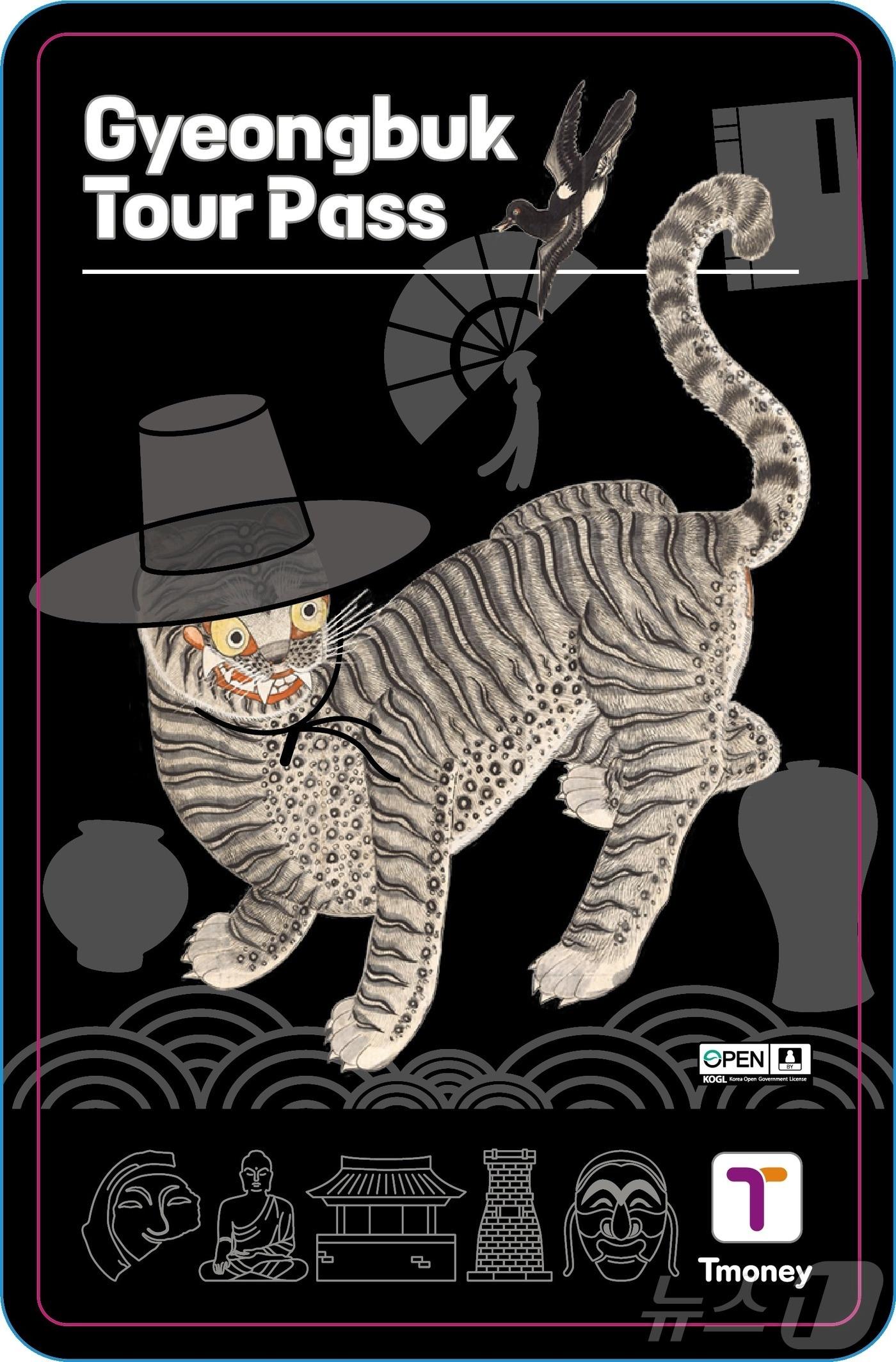 본문 이미지 - 경북도가 올해 APEC(아시아태평양경제협력체) 정상회의를 앞두고 외국인 전용 ‘경북투어패스(Gyeongbuk Tour Pass)’를 출시한다.(경북도 제공. 재판매 및 DB금지) /뉴스1