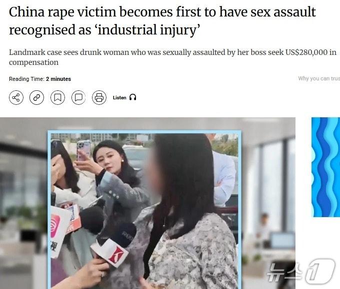 본문 이미지 - 해당 기사 - SCMP 갈무리