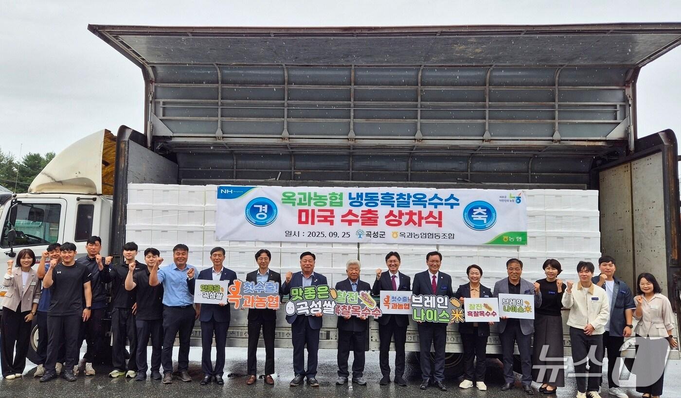 곡성군 옥과농협 농산물유통센터(APC)에서 미국으로 처음 수출하는 흑찰옥수수 4.5톤(300박스)을 상차했다(곡성군 제공) 