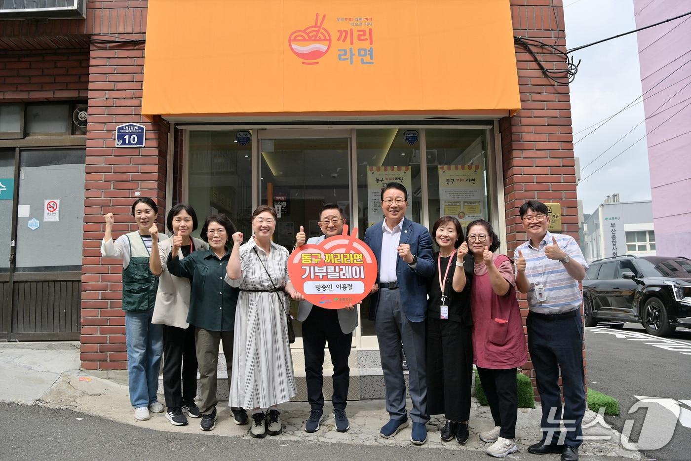 방송인 이홍렬 씨&#40;왼쪽 5번째&#41;가 &#39;동구 끼리라면&#39;에 후원금을 전달하고 있다.&#40;동구 제공. 재판매 및 DB금지&#41;