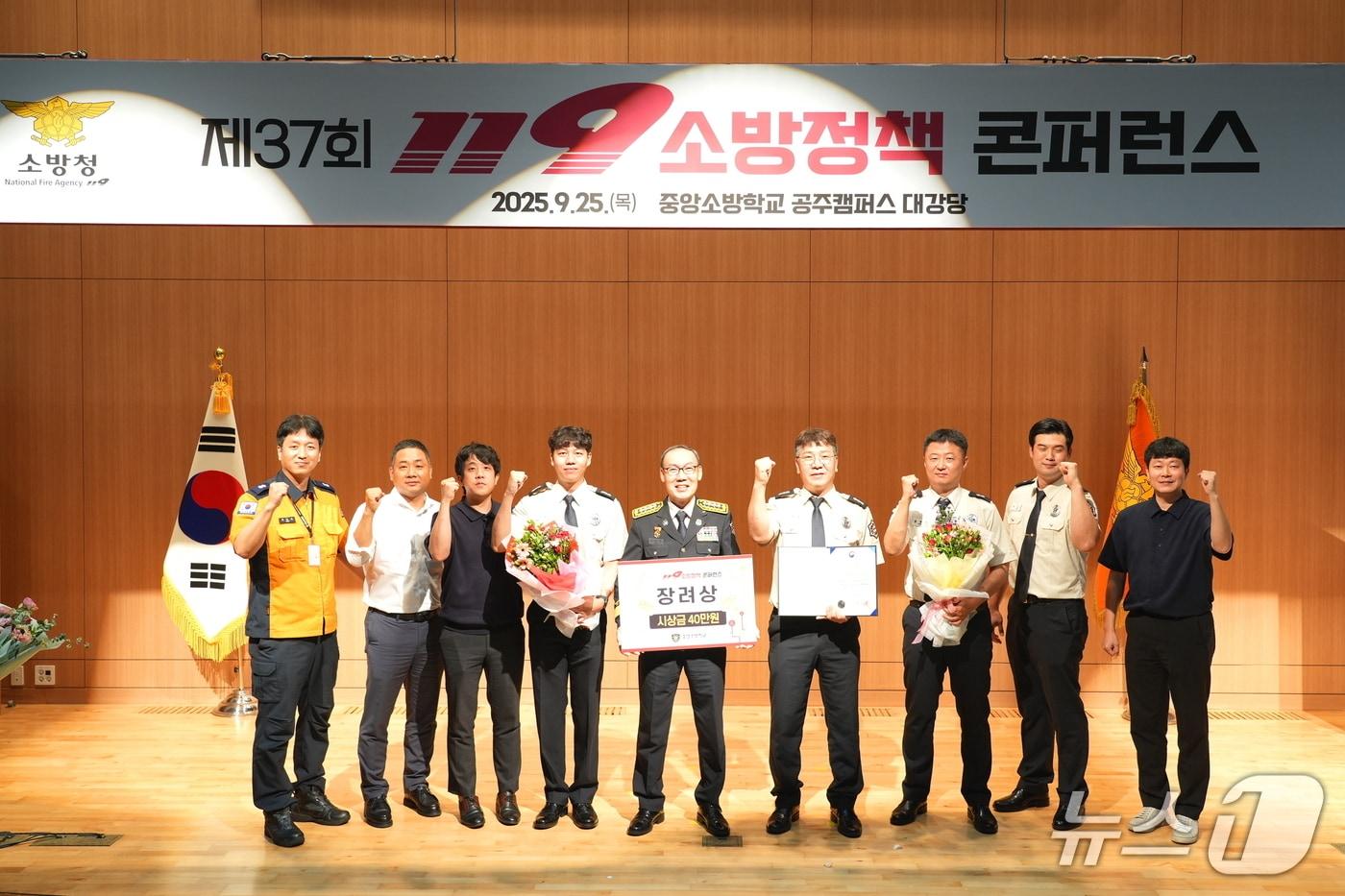 119소방정책 콘퍼런스에 참여한 대구 소방공무원은 장려상을 받았다.(대구소방안전본부 제공. 재판매 및 DB금지)