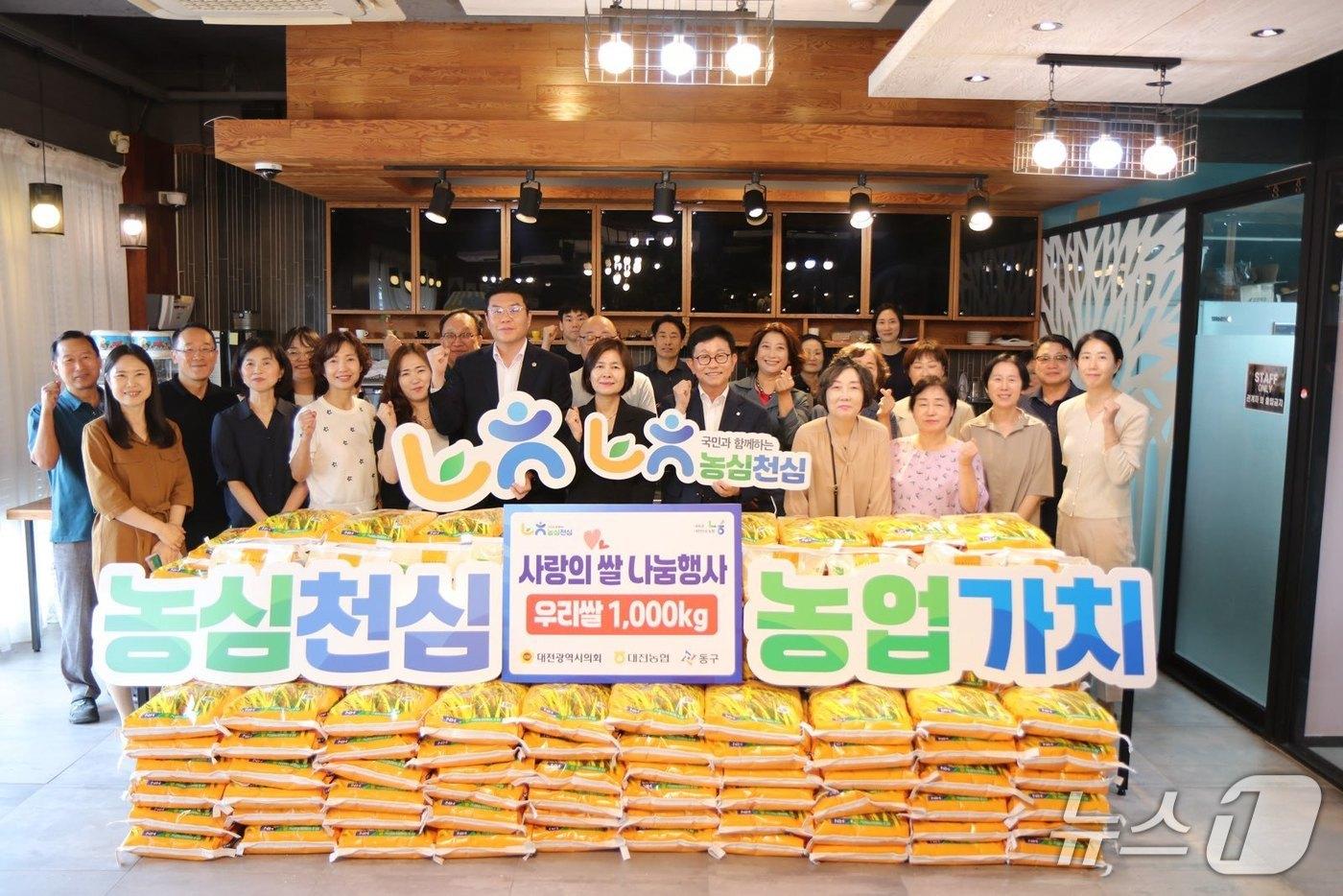 농협 대전본부 사랑의 쌀 기탁식(농협 대전본부 제공) /뉴스1