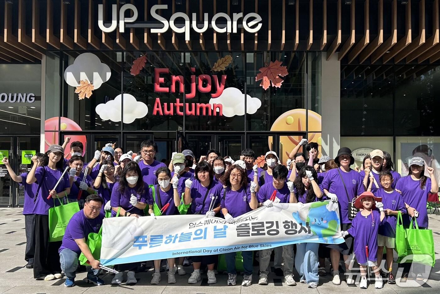 26일 푸른 하늘의 날  플로깅행사에 참여한 시민들이 울산 업스퀘어 앞에서 기념 사진을 찍고 있다. (울산 업스퀘어 제공. 재판매 및 DB 금지) /뉴스1