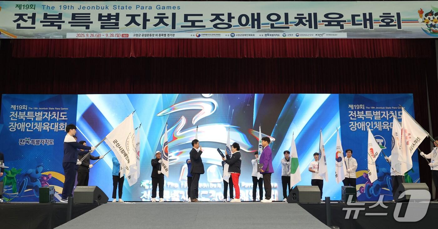 제19회 전북특별자치도장애인체육대회 개회식&#40;고창군 제공. 재판매 및 DB금지&#41;