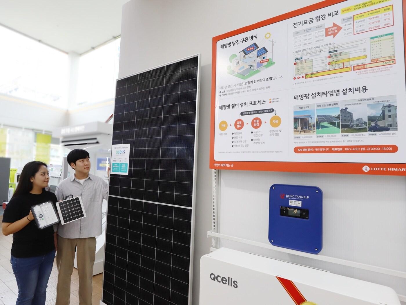 본문 이미지 - 롯데하이마트상무점태양광코너(롯데하이마트 제공)