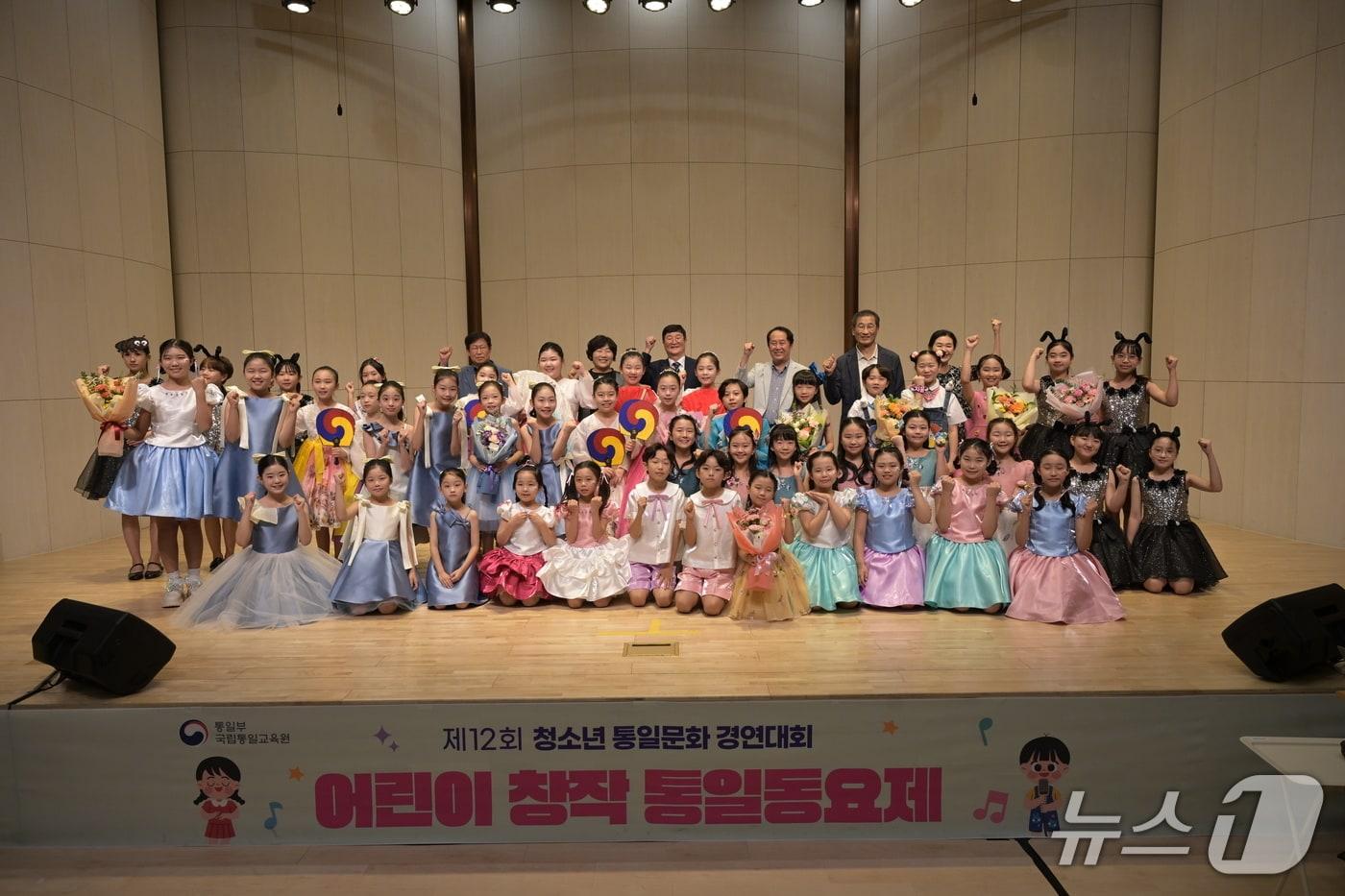 통일부 국립통일교육원은 26일 서울 서초구 로데아트센터에서 &#39;2025년 어린이 창작 통일 동요제&#39;를 개최했다.