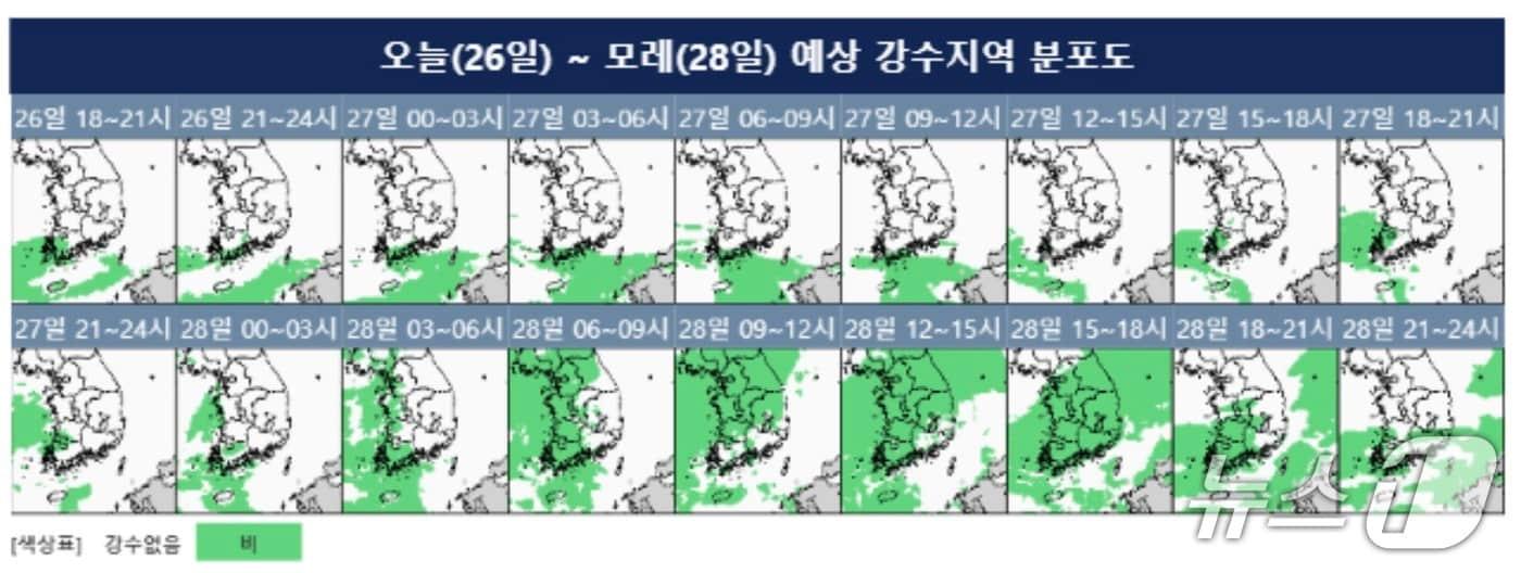 26~28일 강수 전망&#40;기상청 제공&#41; ⓒ 뉴스1