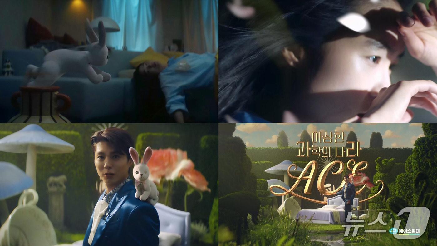 에이스침대 '이상한 과학의 나라 ACE' TV CF 스틸컷 (에이스침대 제공. 재판매 및 DB금지)