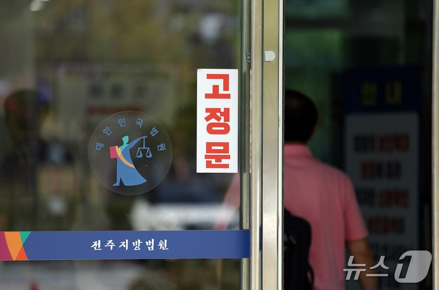 26일 전주지법 청사로 민원인이 들어가고 있다. 2025.9.26/뉴스1