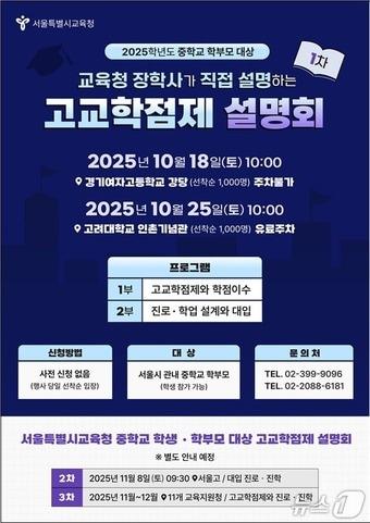 본문 이미지 - 서울시교육청 제공