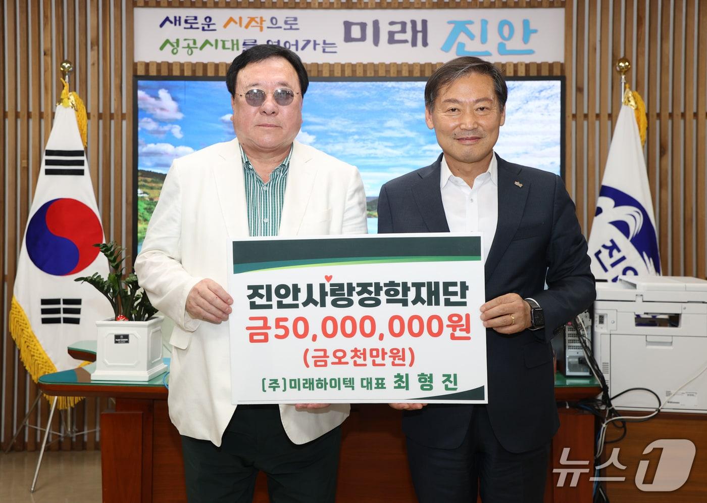 최형진 ㈜미래하이텍 대표&#40;오른쪽&#41;가 전북 진안사랑장학재단 이사장인 전춘성 군수에게 장학금 5000만원을 기탁하고 있다.&#40;진안군제공. 재판매 및 DB금지&#41;2025.9.26/뉴스1