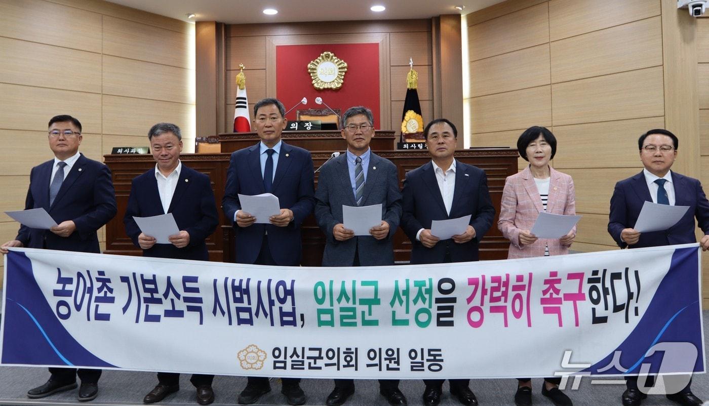 26일 전북 임실군의회가 농어촌 기본소득 시범사업 대상지에 임실군을 선정할 것을 촉구하고 있다.&#40;의회제공. 재판매 및 DB금지&#41;2025.9.26/뉴스1