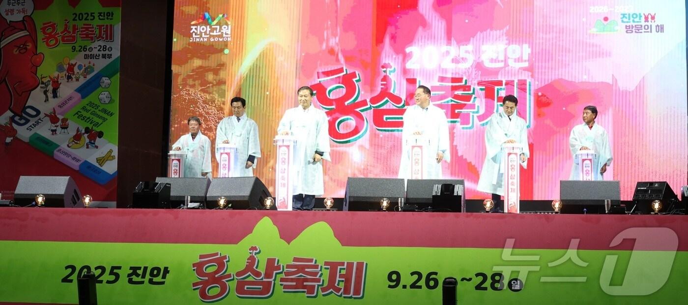 전춘성 진안군수를 비롯한 관계자들이 26일 전북 진안군 마이산북부일원에서 열린 2025 진안 홍삼축제 개막식에서 개막 퍼포먼스를 하고 있다. 2025.9.26/뉴스1 ⓒ News1 유경석 기자
