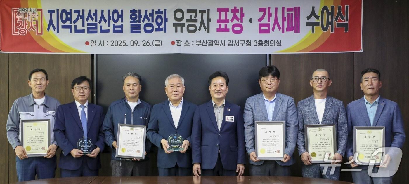 본문 이미지 - 지역건설산업 활성화 유공자 표창 수여식 장면.(강서구 제공. 재판매 및 DB금지)