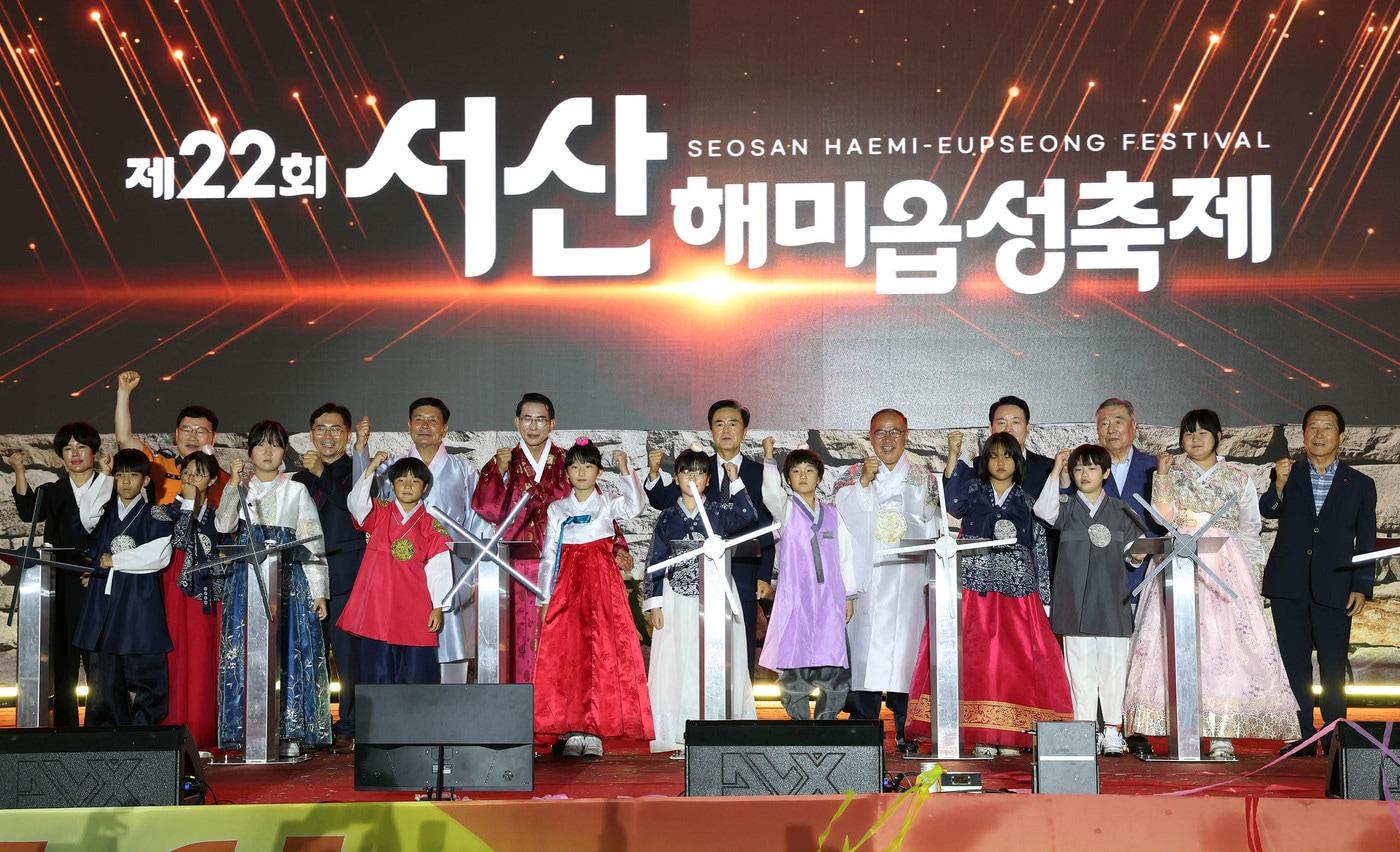 '제22회 서산 해미읍성 축제' 개막식 모습.(충남도 제공. 재판매 및 DB금지)/뉴스1