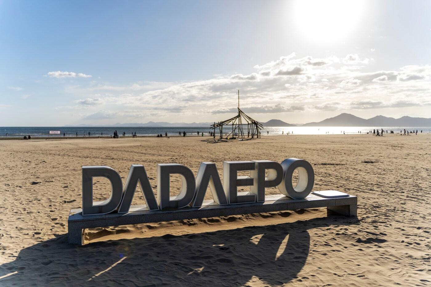 2025바다미술제 전시장소 다대포해수욕장 전경 &#40;부산비엔날레조직위원회 제공&#41;