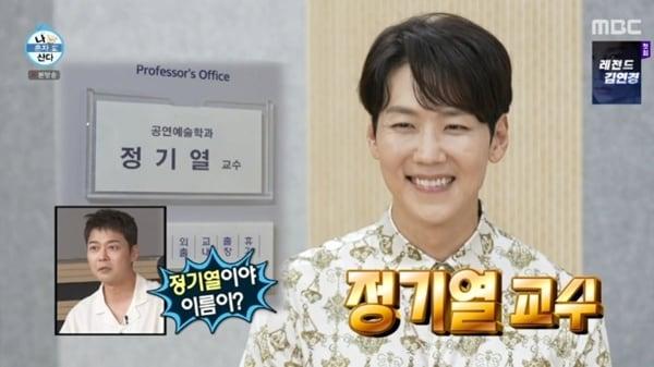 본문 이미지 - MBC '나 혼자 산다'