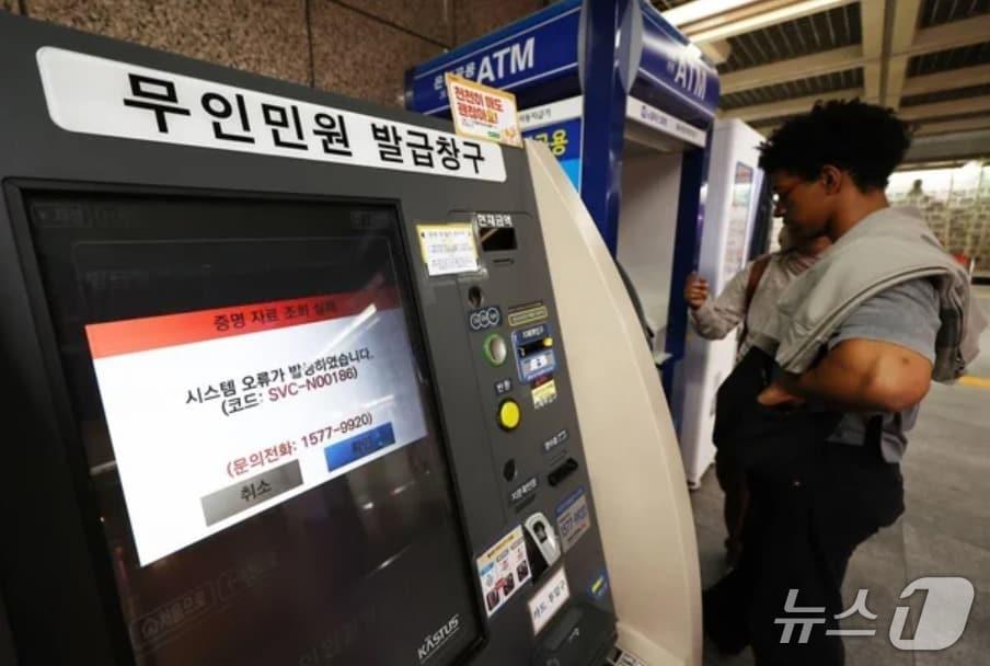 본문 이미지 - 대전 국가정보자원관리원 전산실에서 발생한 화재로 정부 업무 시스템 647개가 가동이 중단됐다. 2025.9.27/뉴스1 ⓒ News1 김민지 기자