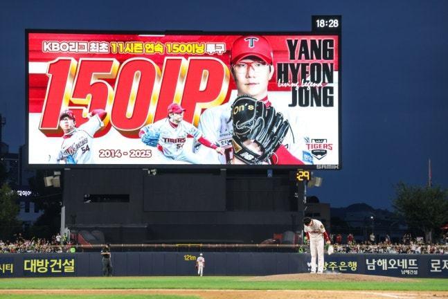 본문 이미지 - KIA 양현종이 KBO리그 최초 11년 연속 150이닝 투구 기록을 세웠다.(KIA 타이거즈 제공)