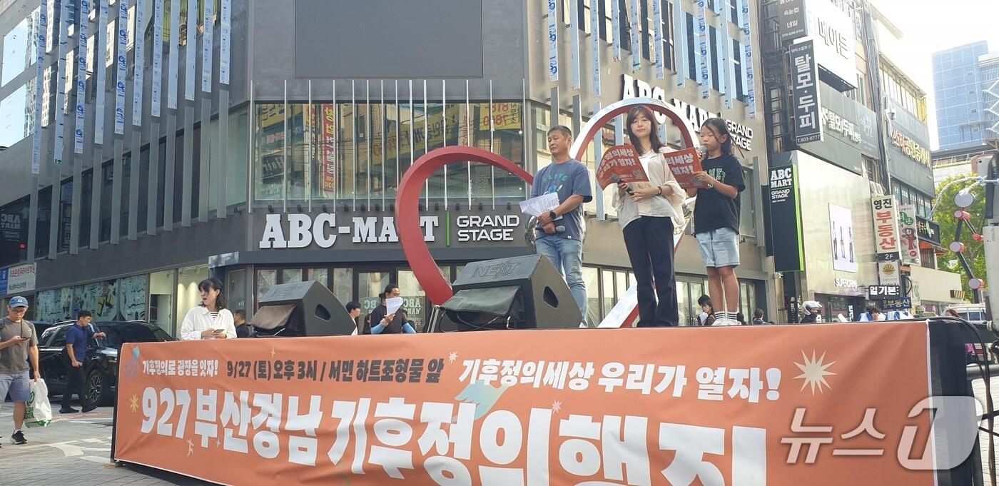 27일 오후 부산 서면 하트조형물에서 열린 기후정의행진 집회에서 한 초등학생이 기후위기를 알리고 있다. 2025.9.27/뉴스1 ⓒ News1 김태형 기자