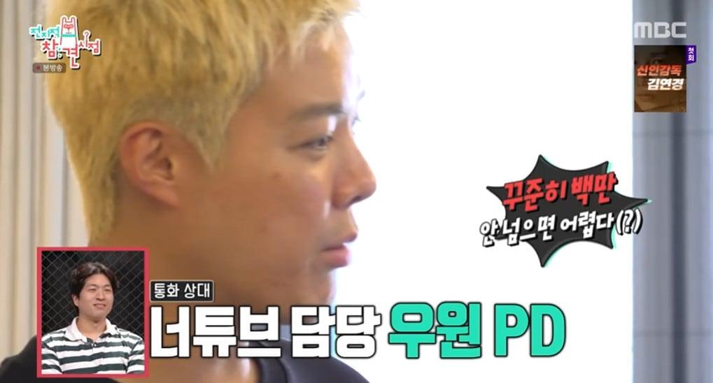 본문 이미지 - MBC '전지적 참견 시점' 방송 캡처