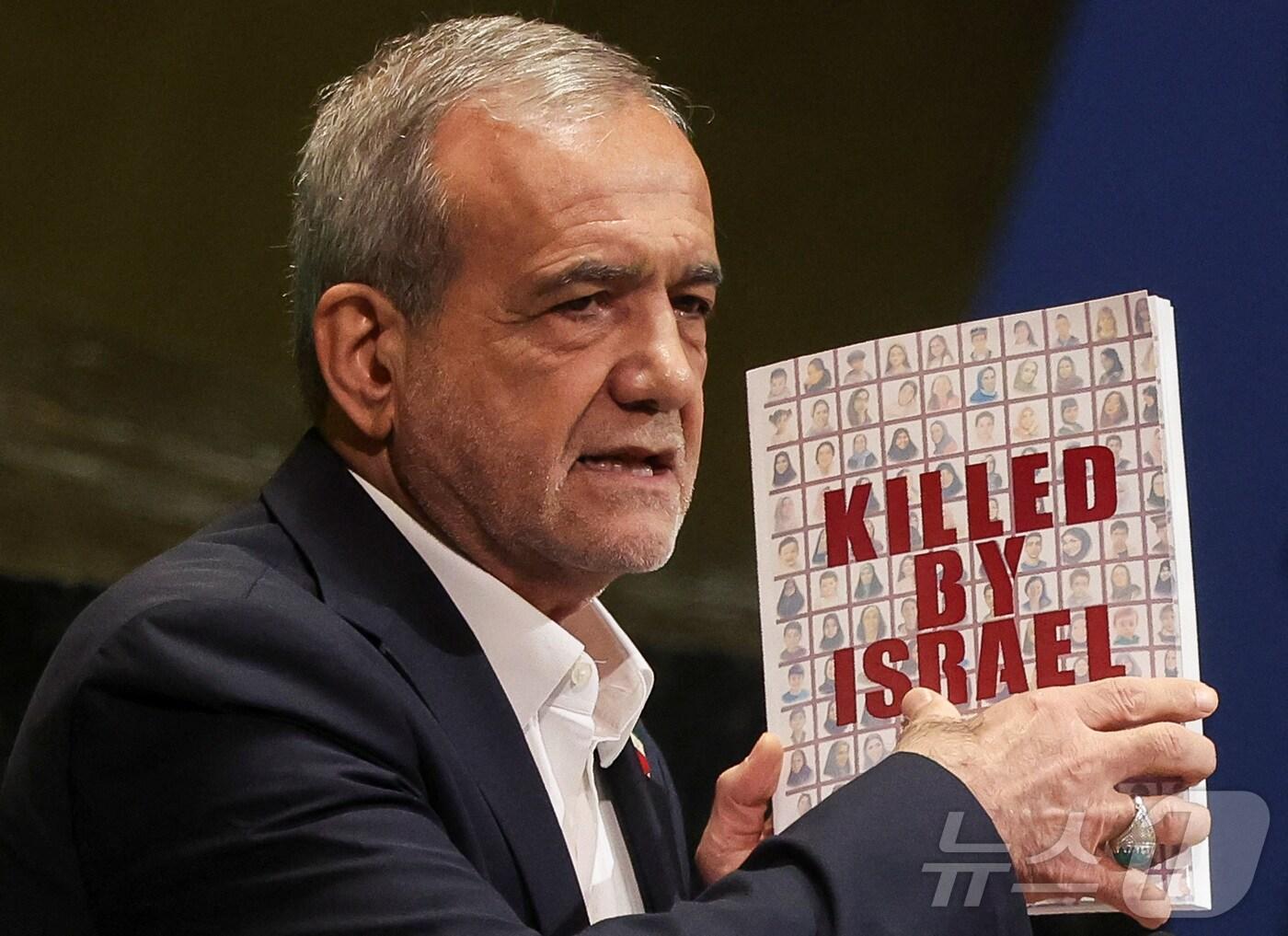 본문 이미지 - 유엔 총회 연설 중인 마수드 페제시키안 이란 대통령. 2025.09.24 ⓒ 로이터=뉴스1 ⓒ News1 이지예 객원기자