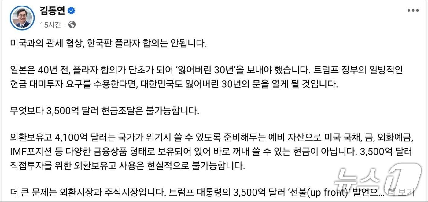 김동연 경기도지사 페이스북 캡처.