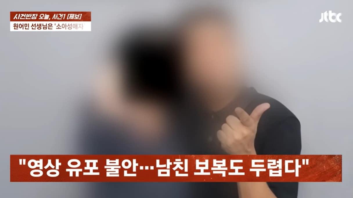 본문 이미지 - &#40;JTBC &#39;사건반장&#39;&#41;