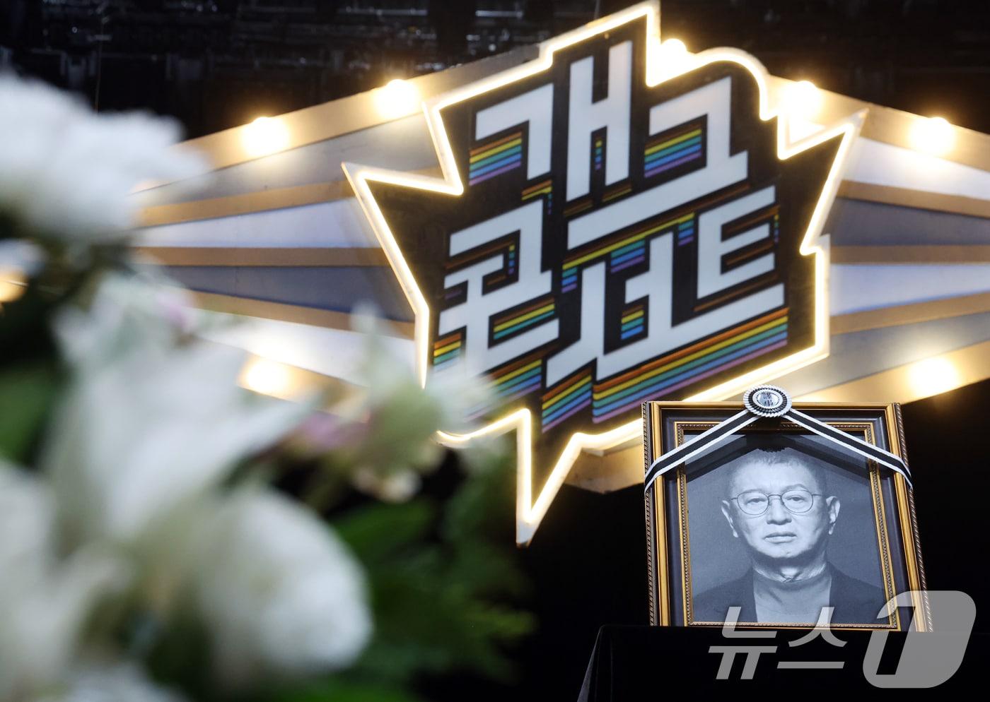 28일 서울 영등포구 여의도 KBS 개그콘서트 녹화 세트장에서 열린 코미디언 고&#40;故&#41; 전유성의 노제에서 영정이 놓여져 있다. 2025.9.28/뉴스1 ⓒ News1 김명섭 기자