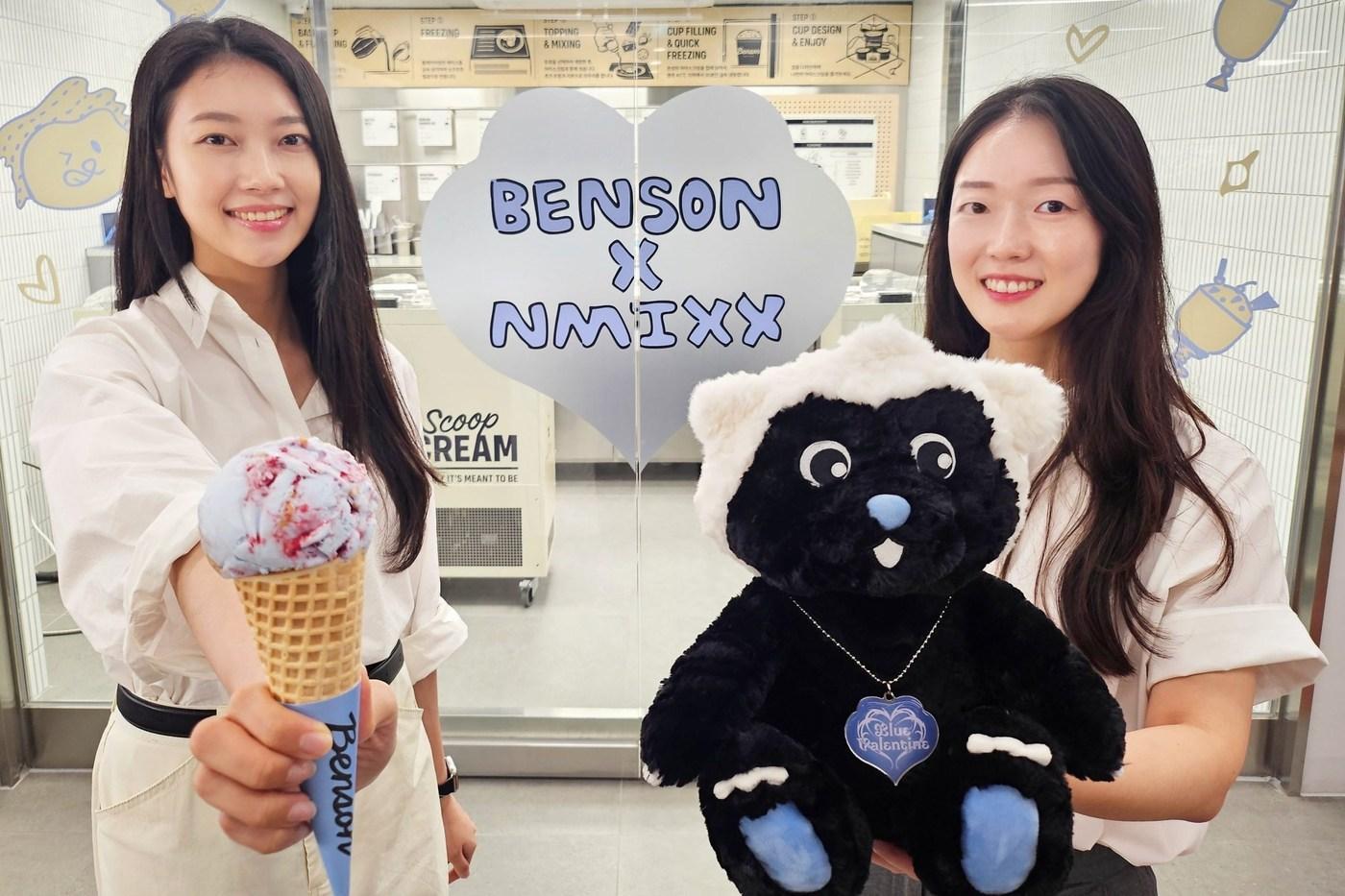 &#40;베러스쿱크리머리 제공&#41;